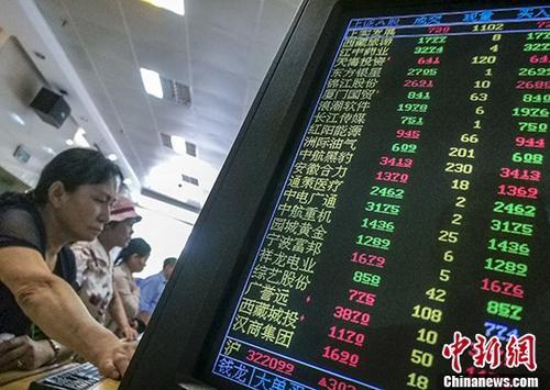 Data map: Investors in the business department of a securities company in Haikou pay attention to the dynamics of the stock market. Luo Yunfei, photo